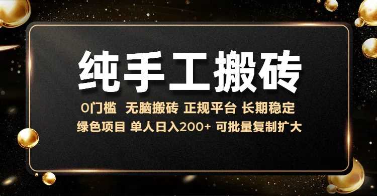纯手工无脑搬砖，话费充值挣佣金，日入200+绿色项目长期稳定【揭秘】-徐小晨博客