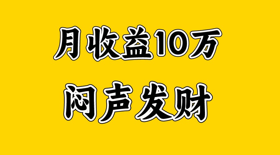 月入10万+，大家利用好马上到来的暑假两个月，打个翻身仗-徐小晨博客