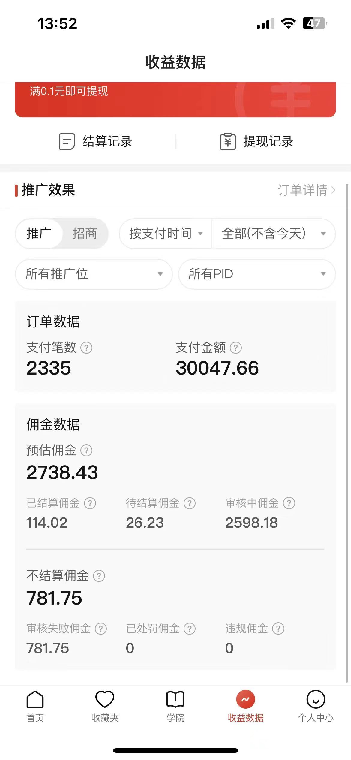 2024最新拼多多无人直播教程，转化率更高，低门槛，轻松实现每日1000+的收入-徐小晨博客