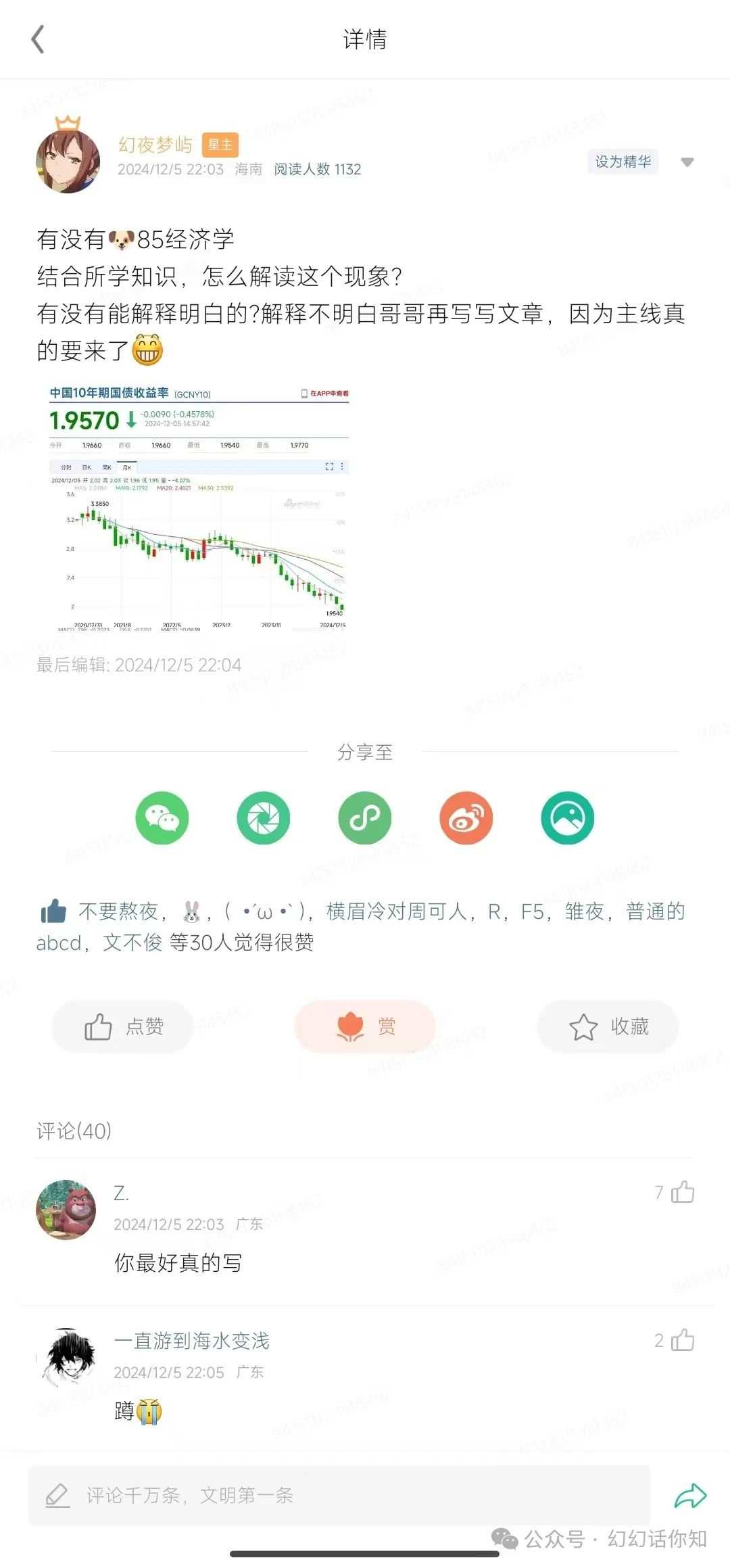 付费文章：滔天巨浪来袭！2025天上会掉钱吗？-徐小晨博客