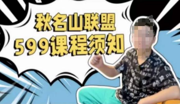 秋名山随心推叠投课，零基础学员，可以学会底层逻辑少走弯路-徐小晨博客