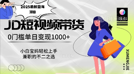 2025最新蓝海项目，0门槛日入1k，小白宝妈轻松上手【仅揭秘】-徐小晨博客