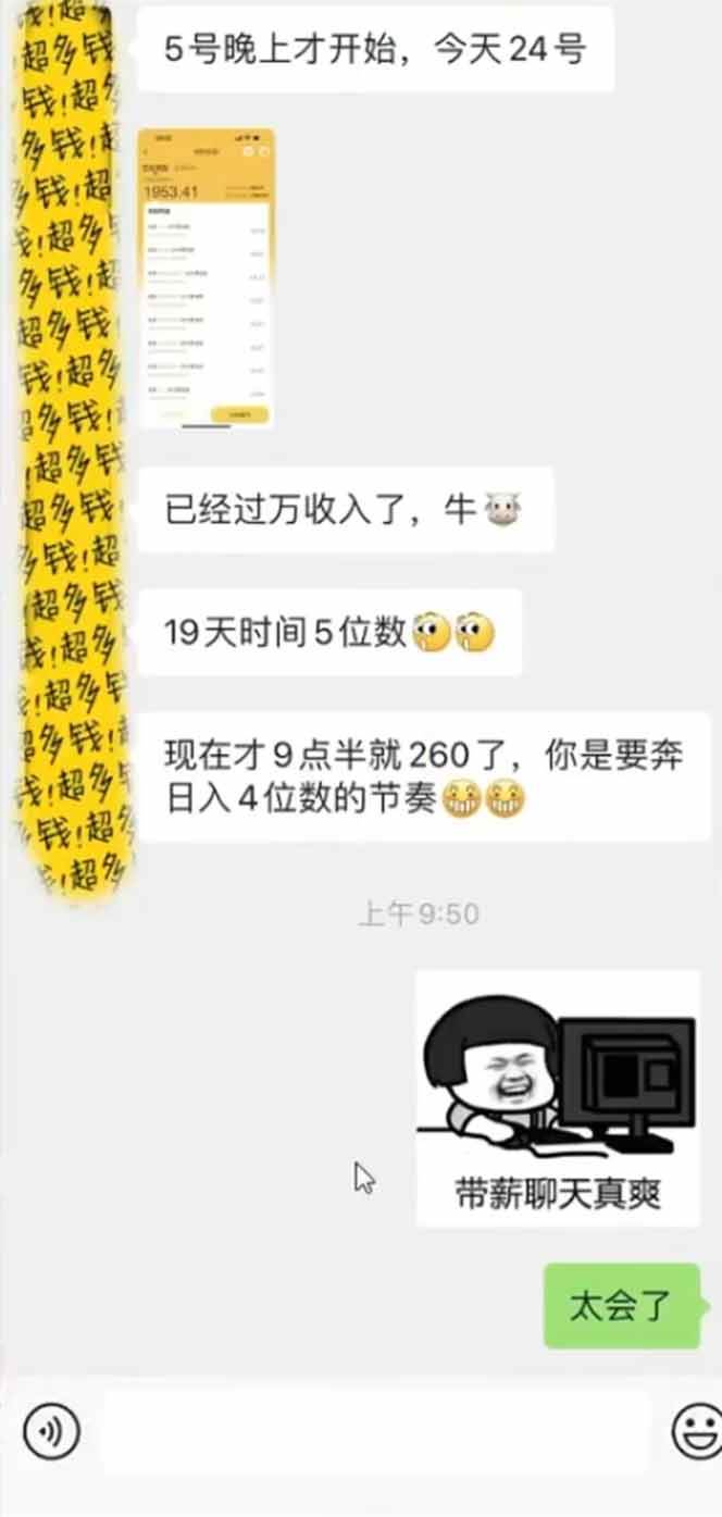手机聊天即可赚钱，一小时狂薅300+！多开矩阵立马翻倍，提现秒到账！（…-徐小晨博客