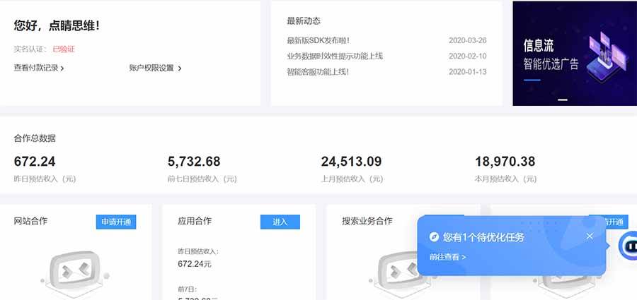 AD广告联盟，可云机模拟机多开，可矩阵无限放大，单机单日500+，新手…-徐小晨博客