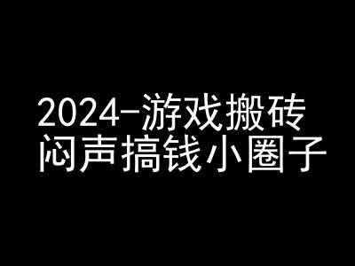 2024游戏搬砖项目，快手磁力聚星撸收益，闷声搞钱小圈子-徐小晨博客