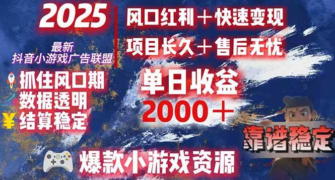 日赚2000＋从零开始的财富逆袭实录，风口红利+快速变现-徐小晨博客