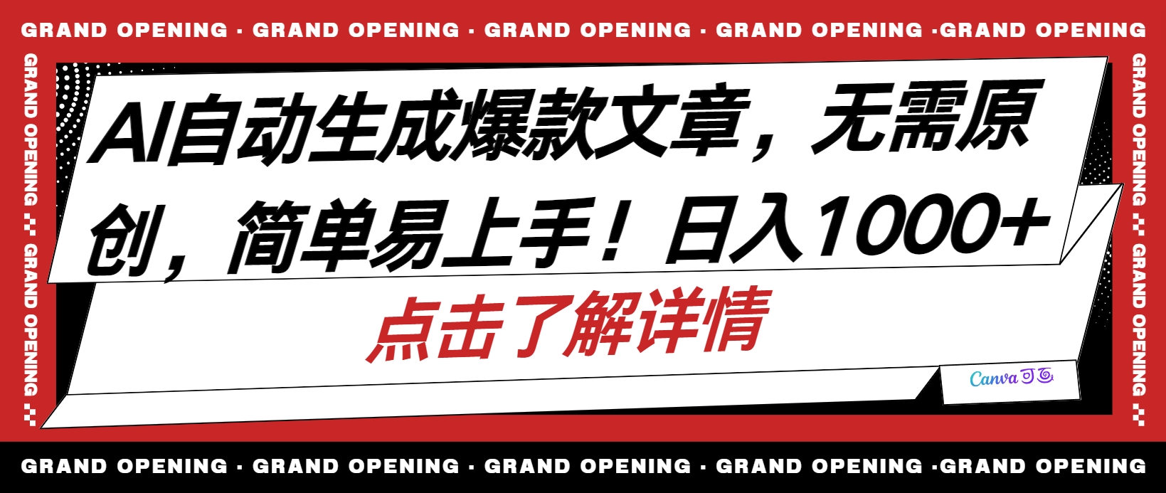 AI自动生成头条爆款文章，三天必起账号，简单易上手，日收入500-1000+-徐小晨博客