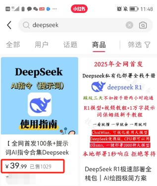 利用热门DeepSeek赚钱项目，多种变现方式小白也能盲赚3W+，就是用这个方法-徐小晨博客