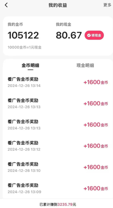 一天稳定收入20-30元，这4个方法，让你快速掌握快手极速版金币赚钱技巧（附详细教程）-徐小晨博客