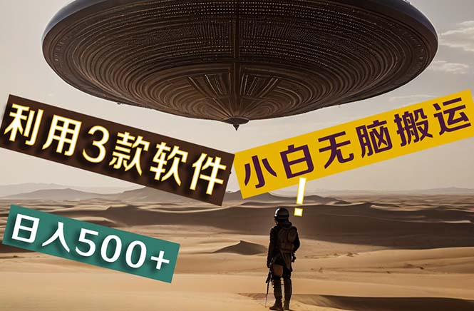 【黑科技】+Ai掘金3.0，快速提高效率！小白只需搬运，可兼职、可工作室…-徐小晨博客