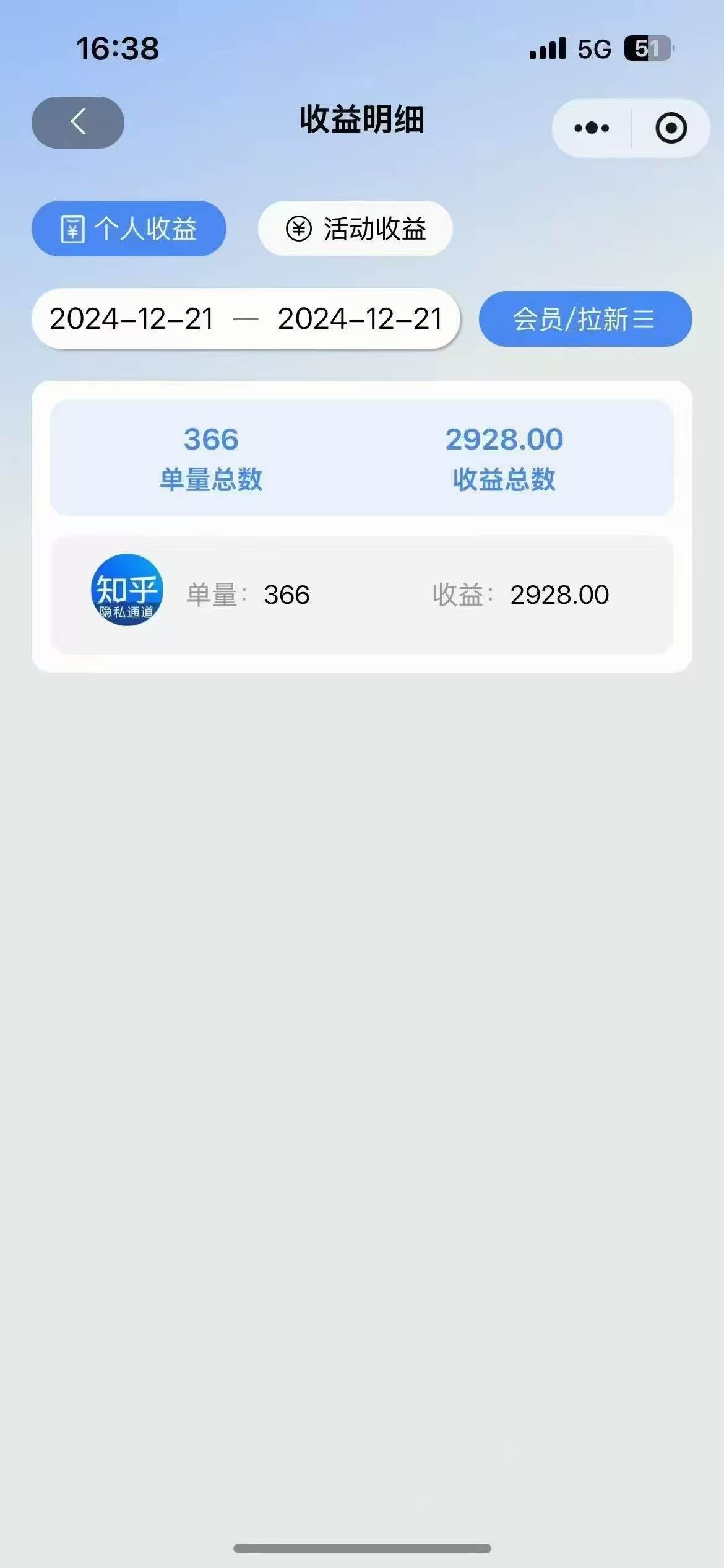 2025知乎拉新无限做单玩法，3分钟一单，日入1000+简单无难度-徐小晨博客