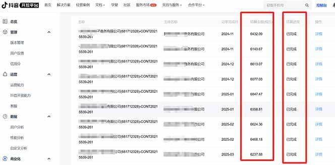 抖音流量主新玩法 2025新风口 引领广告变现新潮流 单日500+ 手把手…-徐小晨博客