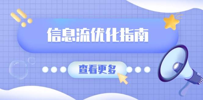 信息流优化指南，7大文案撰写套路，提高点击率，素材库积累方法-徐小晨博客
