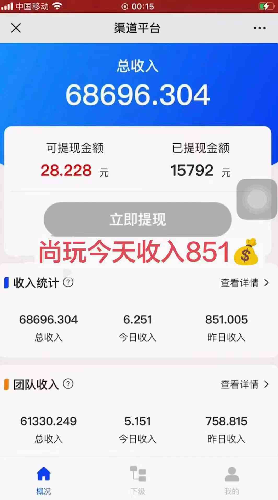 0成本撸广告 每天单机50+， 多机器多撸可批量操作，秒提现有手就行-徐小晨博客