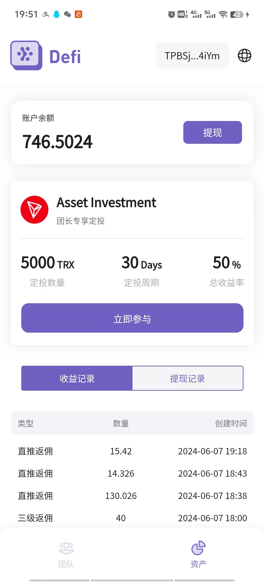 Defi海外全自动挂机，0投入也能赚收益，轻松日入1k+，管道收益无上限-徐小晨博客