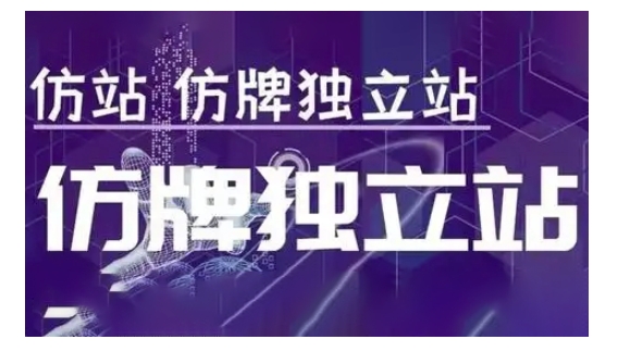 莆广系F牌独立站精品孵化计划，F牌独立站运营教学-徐小晨博客