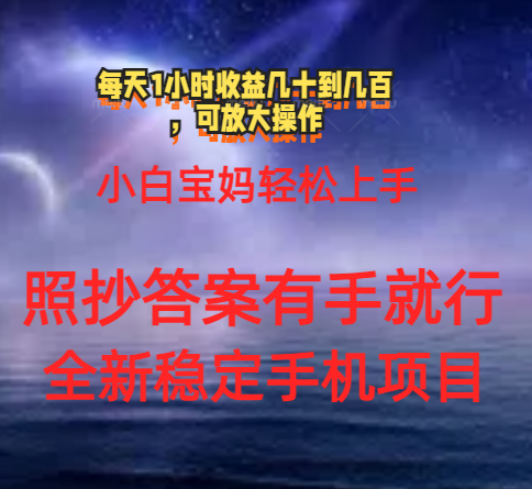 0门手机项目，宝妈小白轻松上手每天1小时几十到几百元真实可靠长期稳定-徐小晨博客
