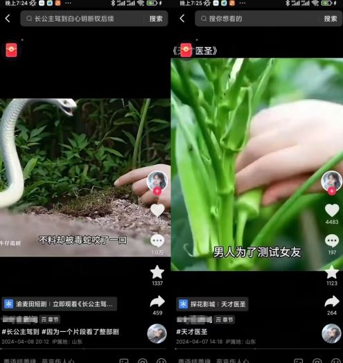 抖音卡章节搬运：短剧搬运术，百分百过抖，一比一搬运，只能安卓【揭秘】-徐小晨博客