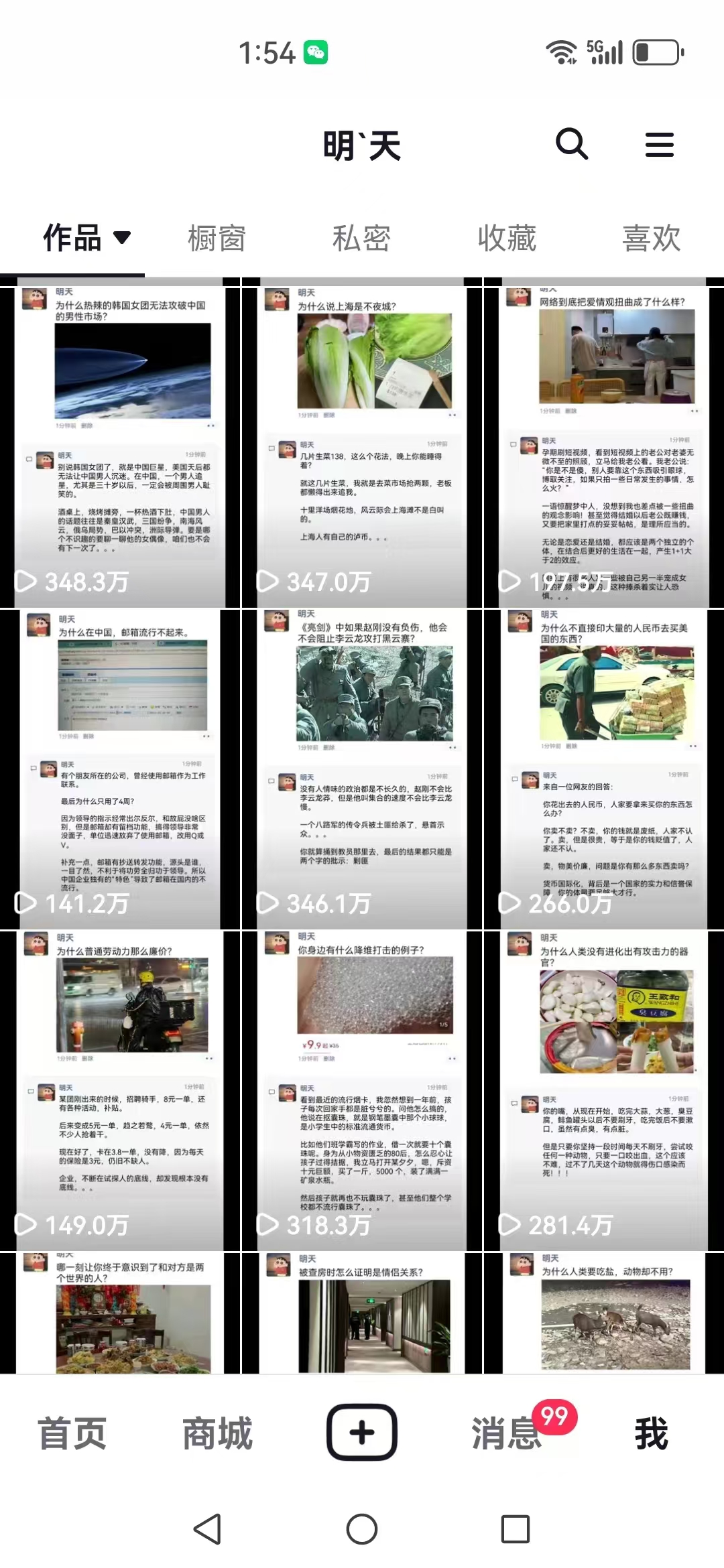 短视频创作者必看：从零开始打造爆款视频教程，日收益300+橱窗盈利秘诀-徐小晨博客