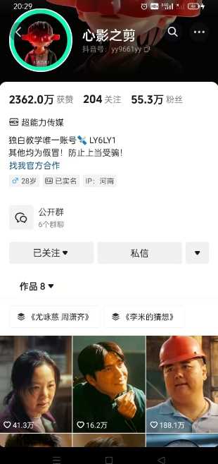 抖音影视大佬心影之剪全套教学，影视第一人称独白课程，26条作品涨粉24W-徐小晨博客