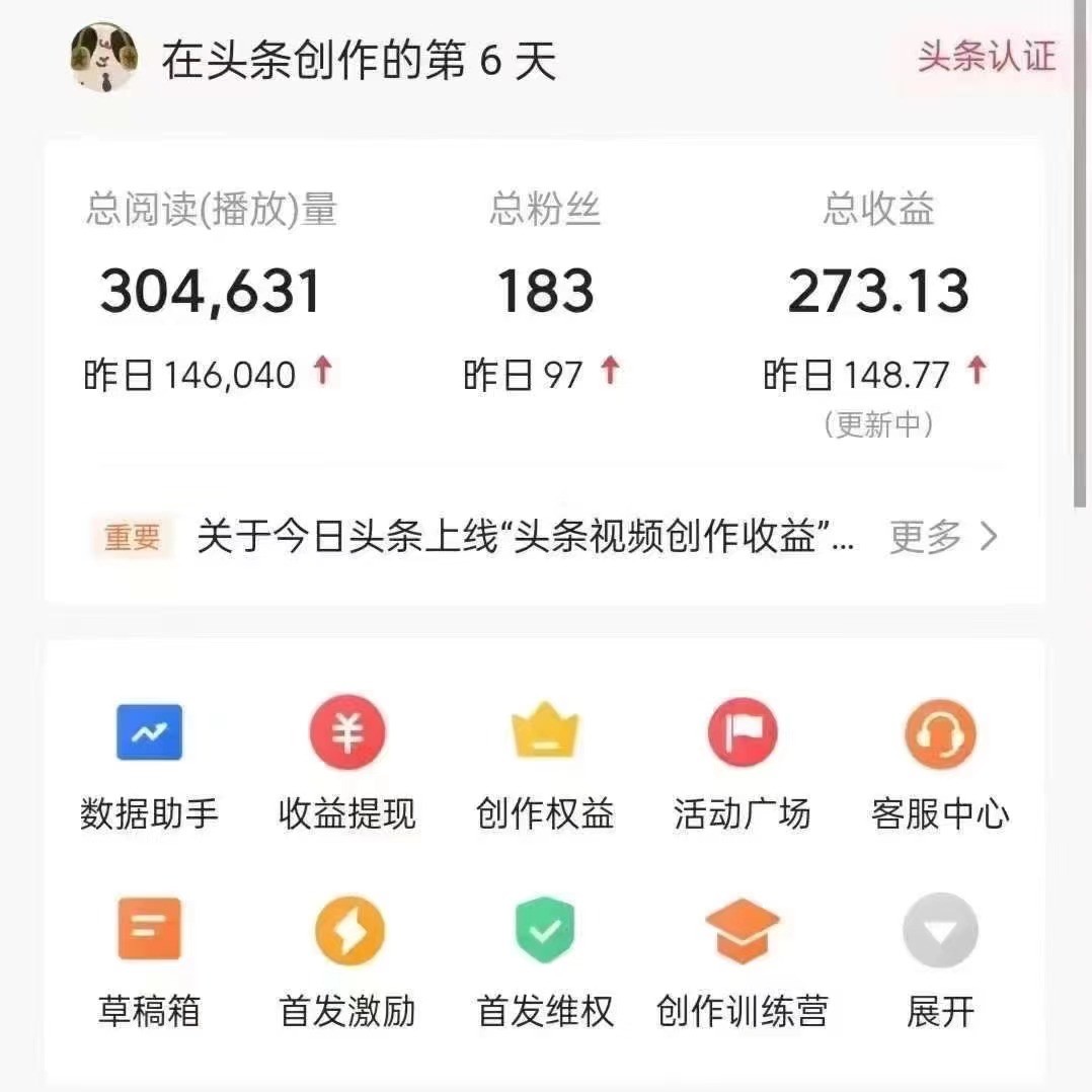 利用AI打造头条号与微头条，精准指令生成10万+阅读量爆文秘籍！日入200+小白也能轻…-徐小晨博客