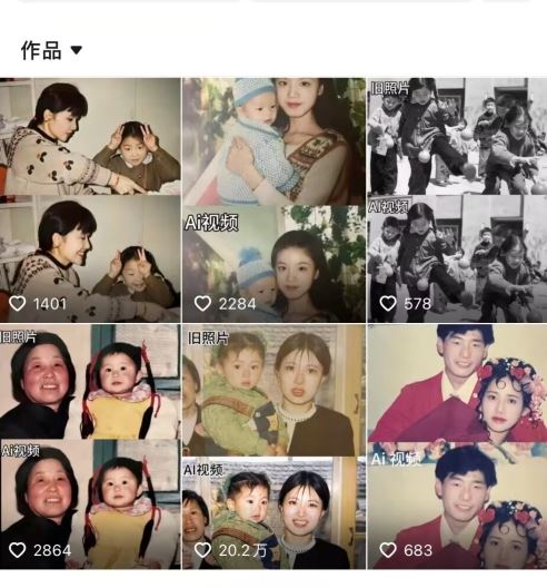 最近全网爆火旧照片变视频，月入过万玩法详细拆解-徐小晨博客