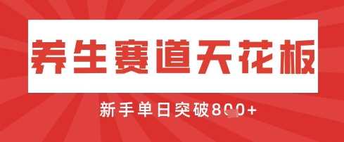 AI制作3D动漫器官养生视频，单日收益突破8张+，单条点赞40W-徐小晨博客