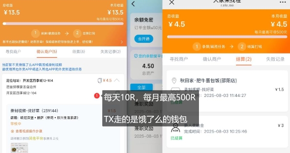 饿了么外卖浏览项目_每号每天薅10r，长久稳定小羊毛-徐小晨博客