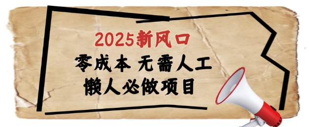 2025新风口，懒人必做项目，浏览器全自动掘金【揭秘】-徐小晨博客
