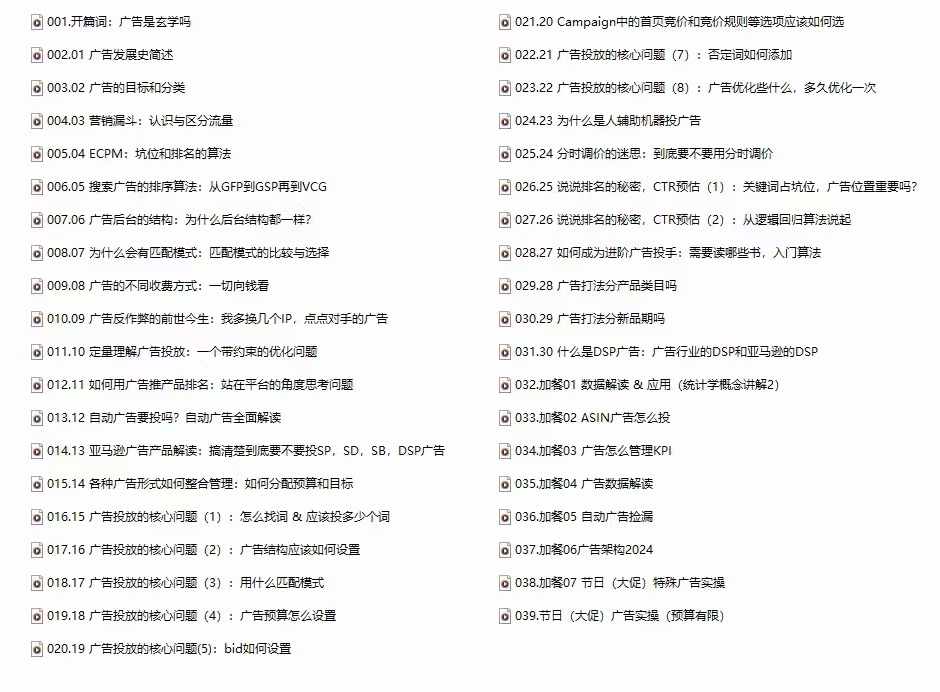 亚马逊-广告SciAds全攻略：理论+实战，解锁站内广告玩法 助你广告效果飙升-徐小晨博客