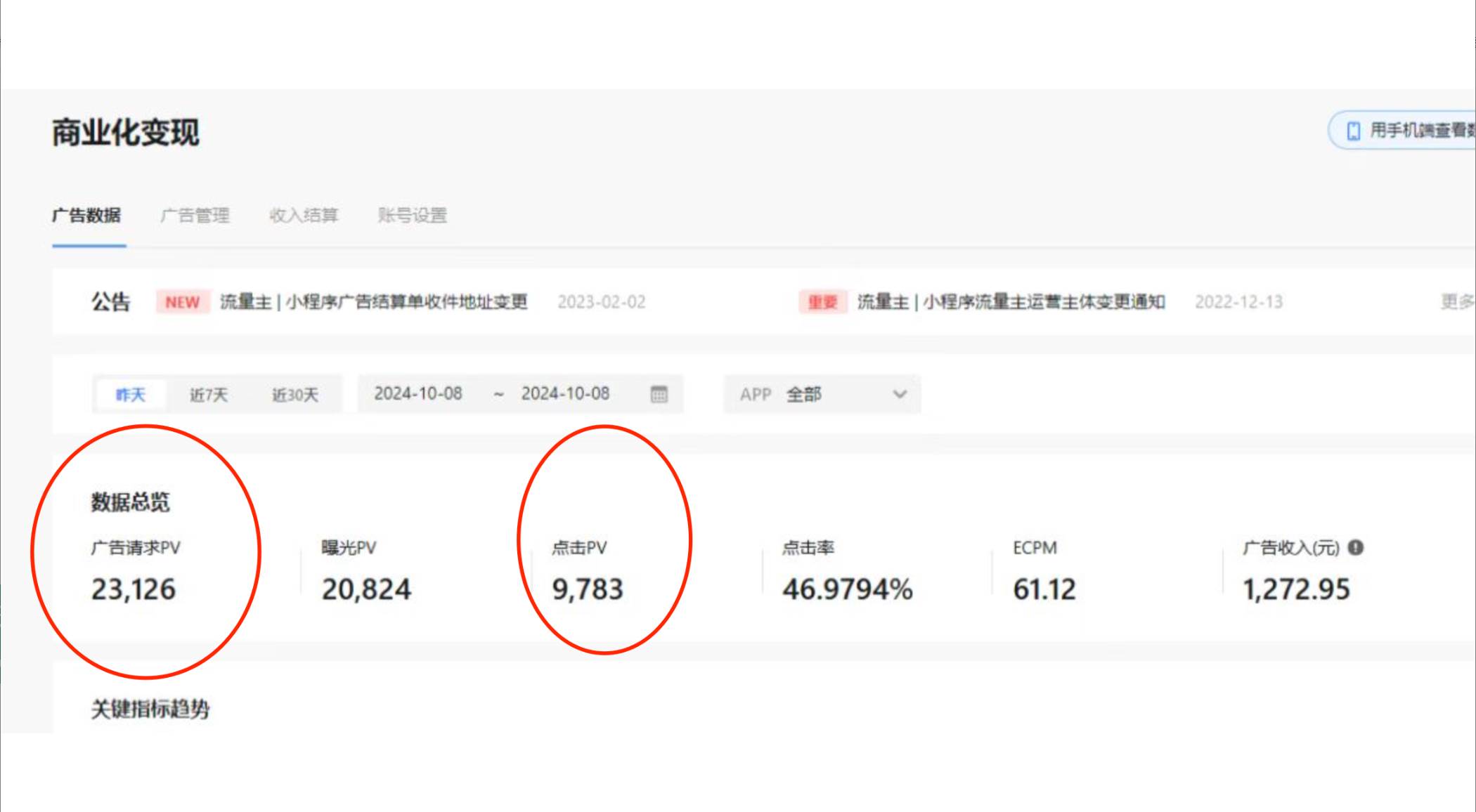 抖音小程序无人直播，一天躺赚3000+，0粉手机可搭建，不违规不限流，小…-徐小晨博客