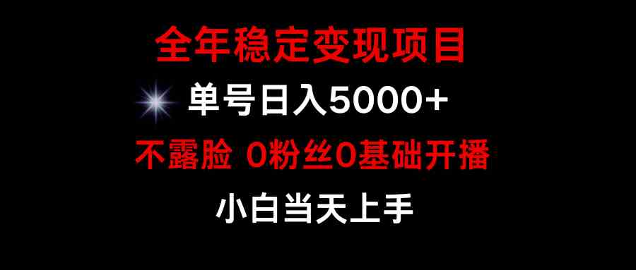 小游戏月入15w+，全年稳定变现项目，普通小白如何通过游戏直播改变命运-徐小晨博客