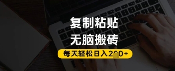 百家号抄头条号新手复制粘贴，无脑搬运，一天2张+，超详细手把手教学-徐小晨博客