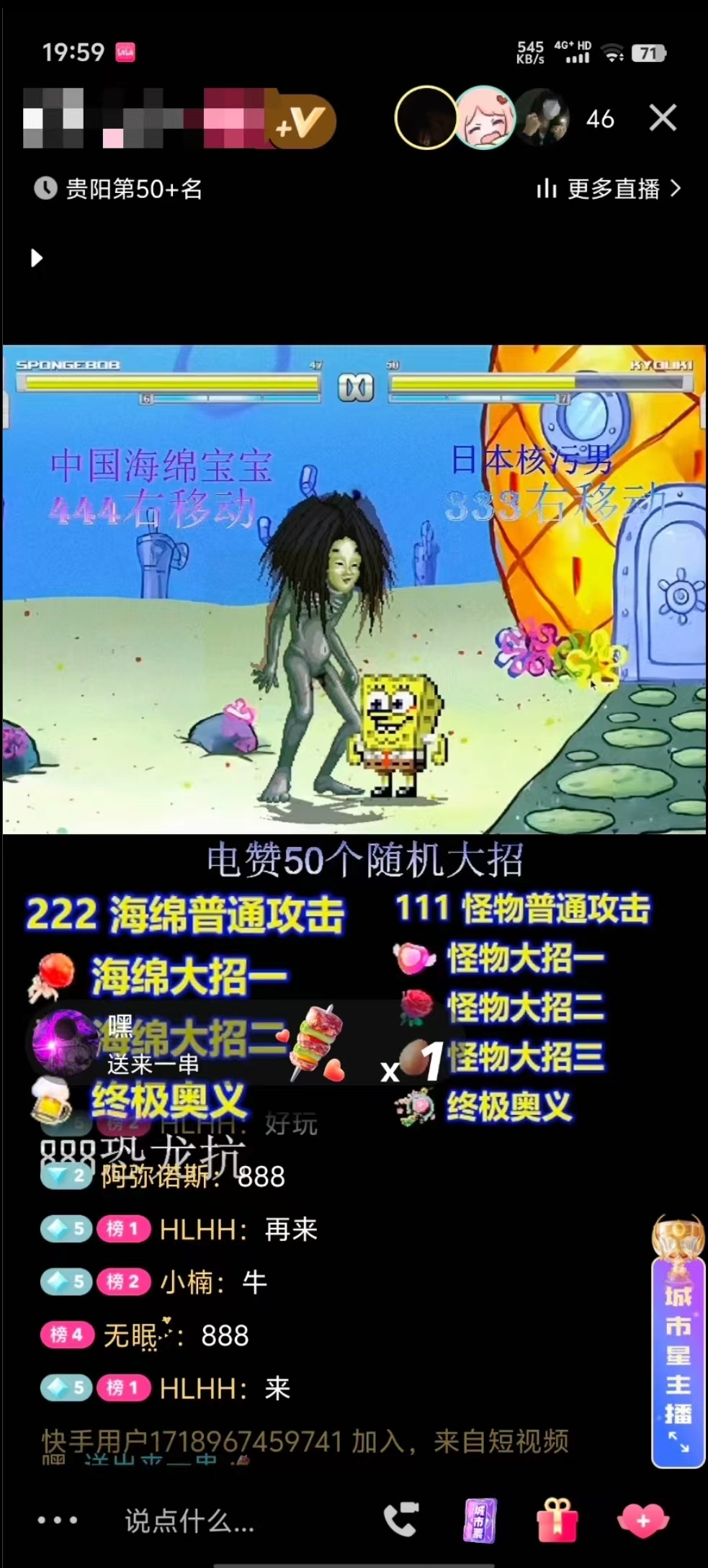 海绵宝宝格斗对战无人直播，无脑玩法，简单上手，日入500+-徐小晨博客