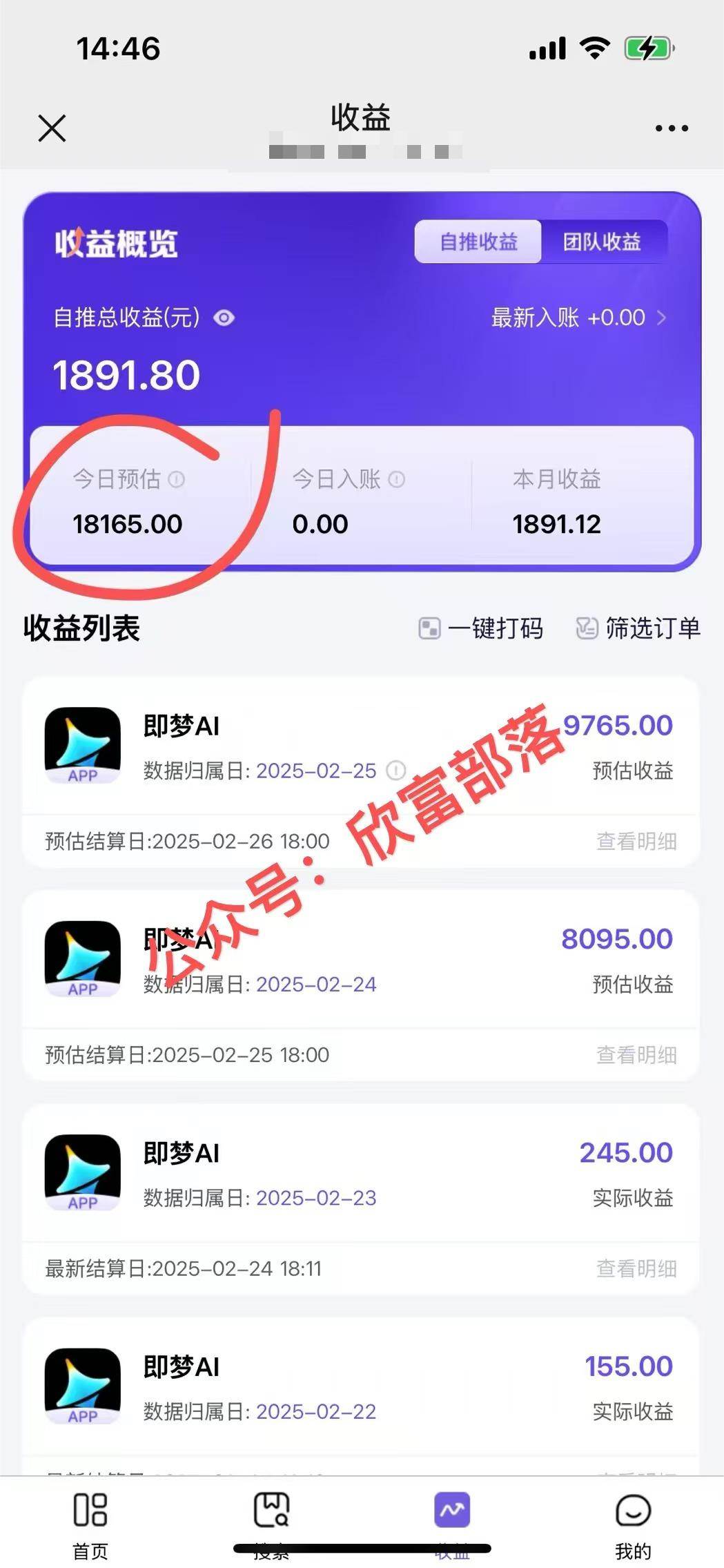 日入9000+！Deepseek+即梦拉新，新手躺赚攻略来啦！-徐小晨博客