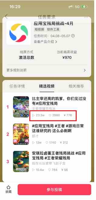 绝对蓝海，玩王者荣耀赚钱，单账号日入1000+，全民项目-徐小晨博客