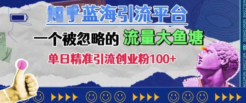 豆瓣蓝海引流平台，一个被忽略的流量大鱼塘，单日精准引流创业粉100+-徐小晨博客