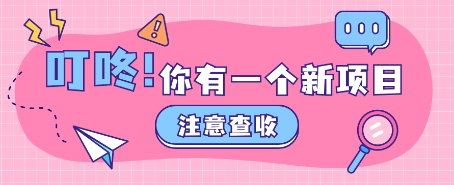 0门槛人人可做懒人零撸项目，单机一天20+，多账号操作赚更多-徐小晨博客