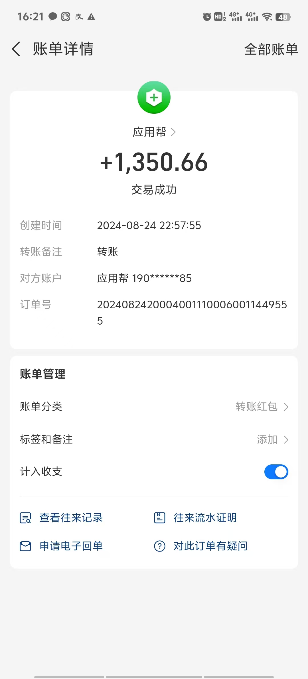 应用帮下载安装拉新玩法 全自动下载安装到卸载 每天俩小时轻松搞几张-徐小晨博客