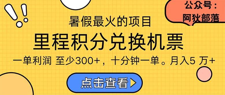 暑假最暴利的项目，利润飙升，正是项目利润爆发时期。市场很大，一单利…-徐小晨博客