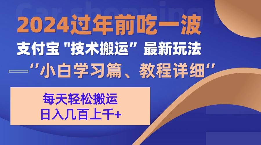 支付宝分成搬运（过年前赶上一波红利期）-徐小晨博客
