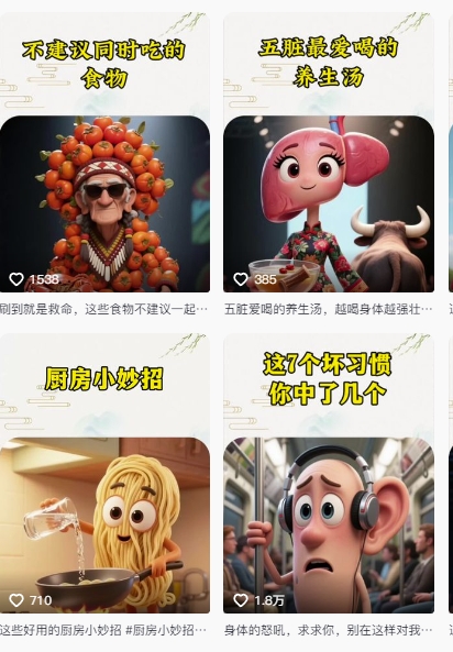 养生赛道又出新玩法，AI动画养生实操不违规，涨粉贼猛，小白也能学会-徐小晨博客