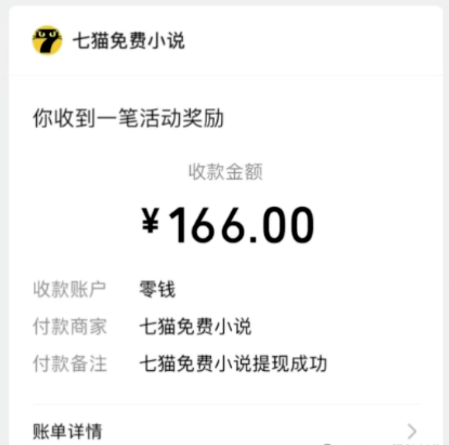 全自动挂机的项目，七猫小说福利活动瓜分一亿金币，一天收益换成现金 160+-徐小晨博客