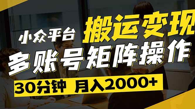 得物平台变现新蓝海！无脑复制热门视频，多账号同步运营，每天半小时躺…-徐小晨博客
