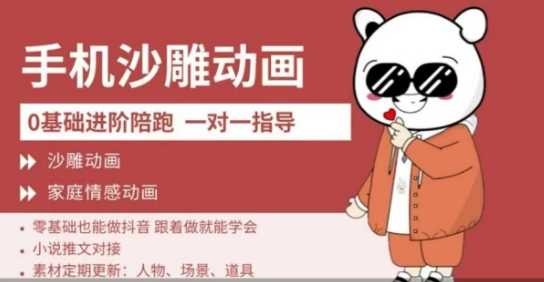 0基础手机沙雕动画教学，零基础跟着做就能学会，沙雕动画，家庭情感动画-徐小晨博客