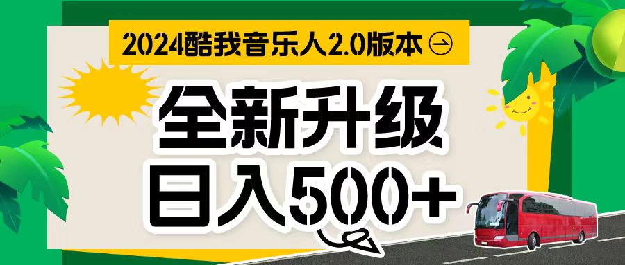 万次播放80-150 音乐人计划全自动挂机项目-徐小晨博客