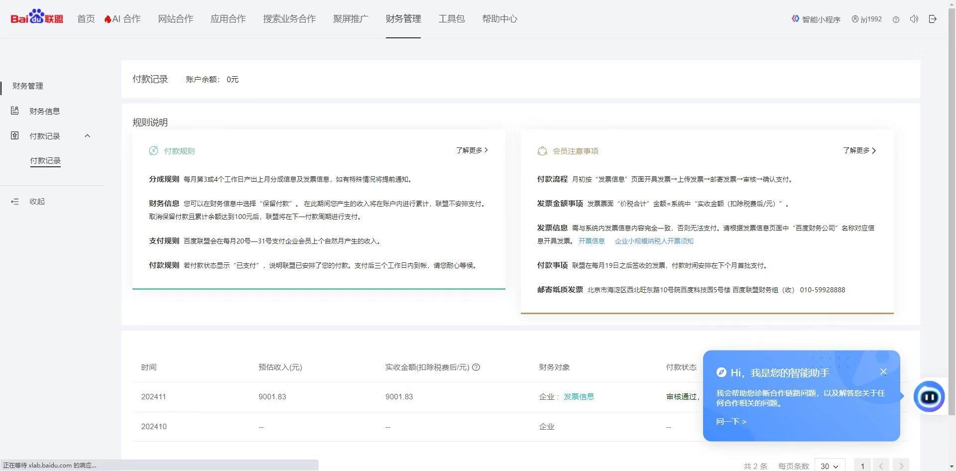 24小时全自动广告挂机 矩阵式操作 单机收益500+ 小白也能轻松上手-徐小晨博客