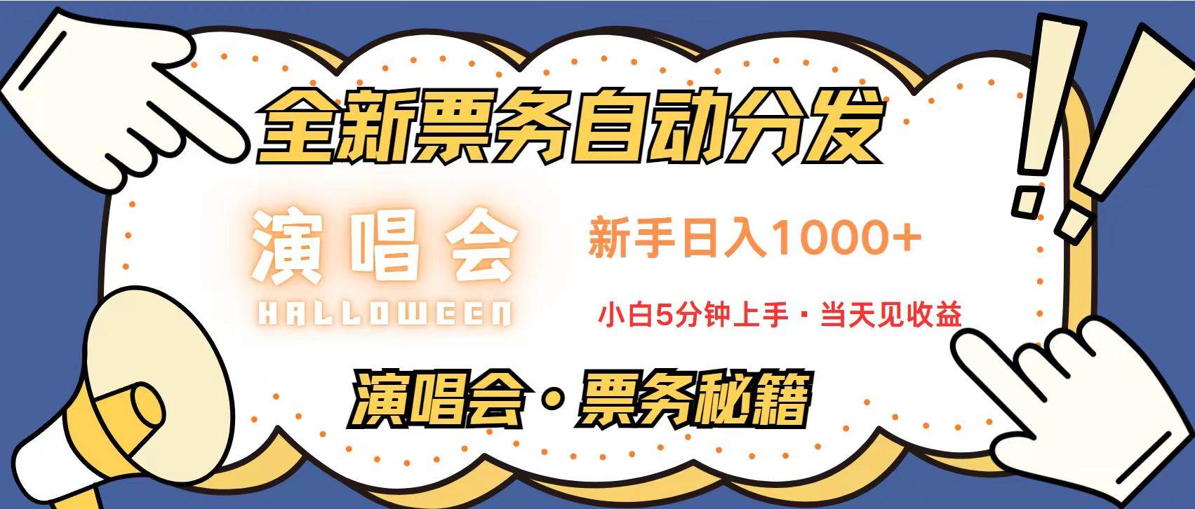 无脑搬砖项目 0门槛 0投资 可复制，可矩阵操作 单日收入可达2000+-徐小晨博客