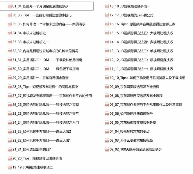京东-短视频带货实战课-升级版，实现单人高额佣金的详细操作步骤-徐小晨博客