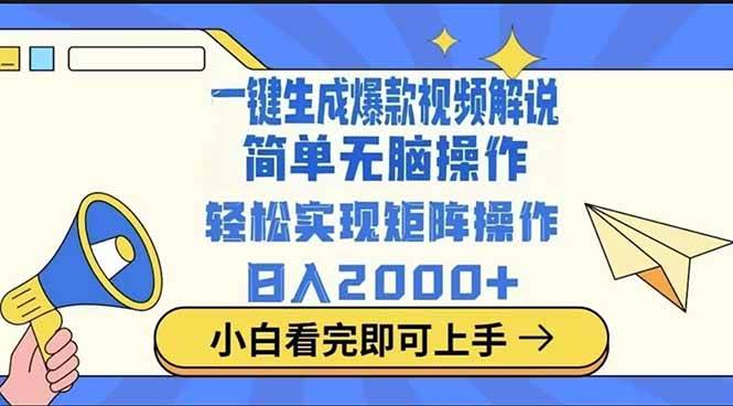 2025最火蓝海项目十秒生成一键视频-徐小晨博客
